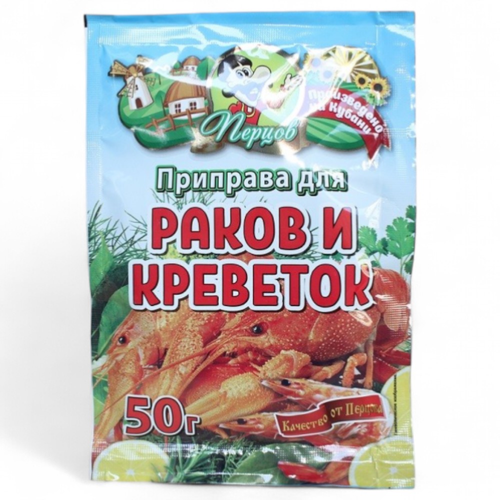 Перцов  для кеветок и раков 50гр