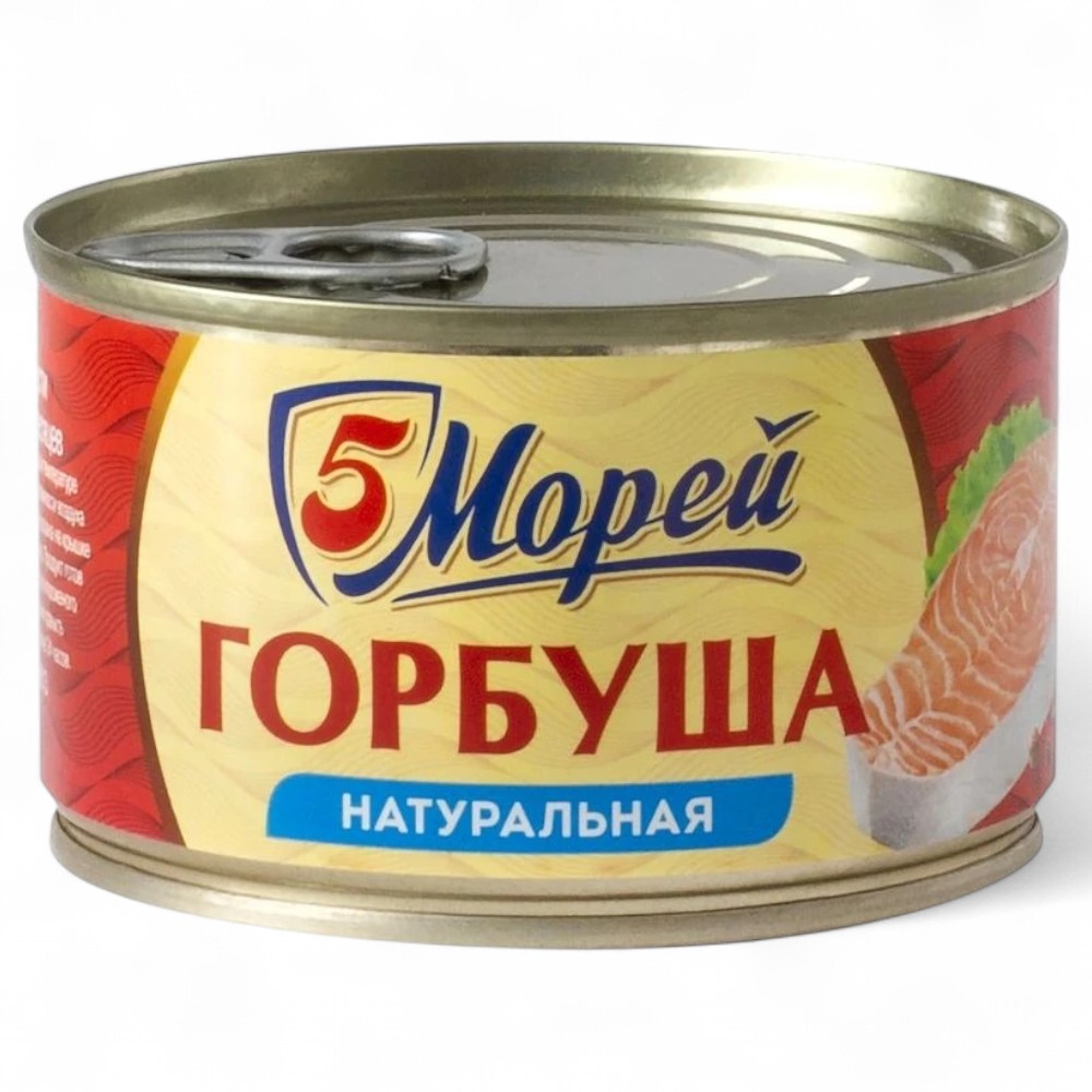 Горбуша натур. 250г. 5М с/к