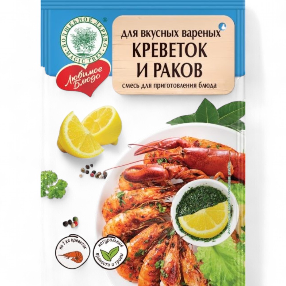 Вкусные вареные креветки и раки 55гр