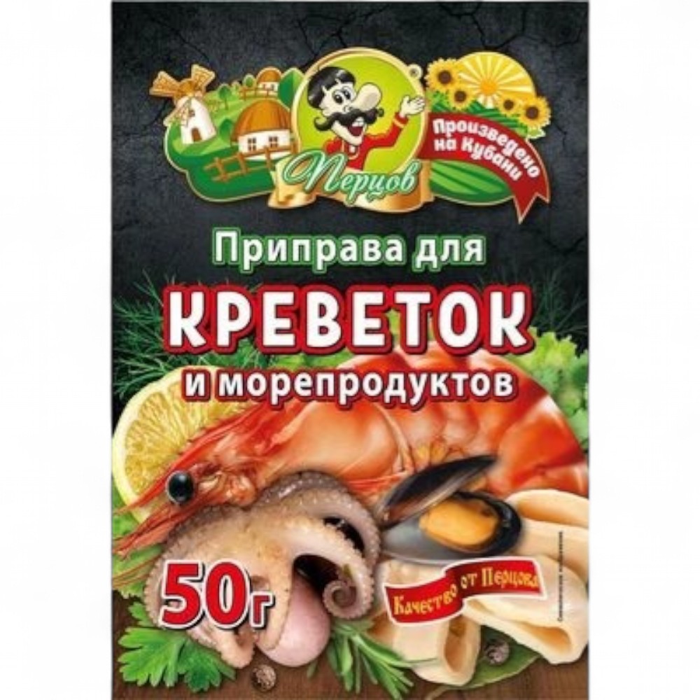 Перцов для креветок и морепродуктов 50гр