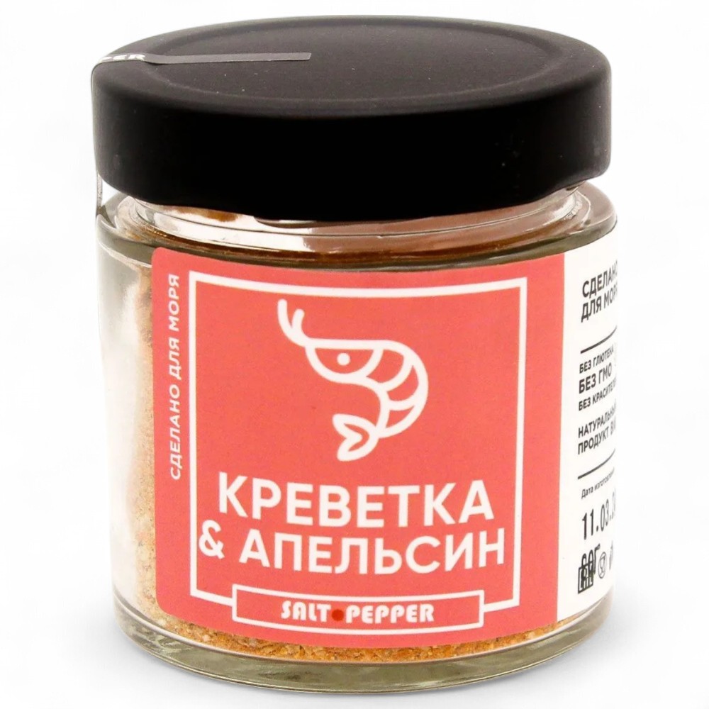 Креветка и апельсин (50гр)