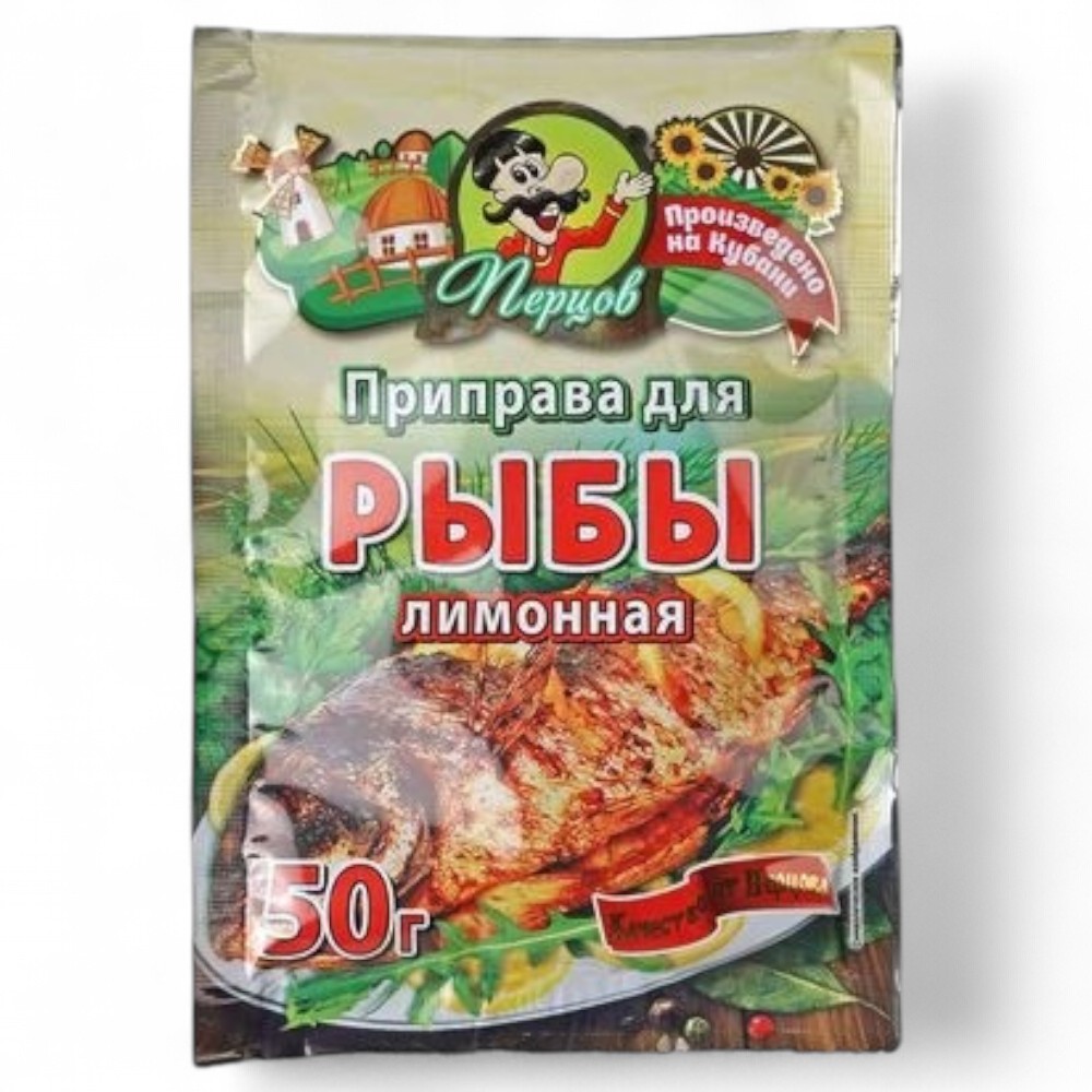 Перцов Приправа для рыбы ЛИМОННАЯ 50г