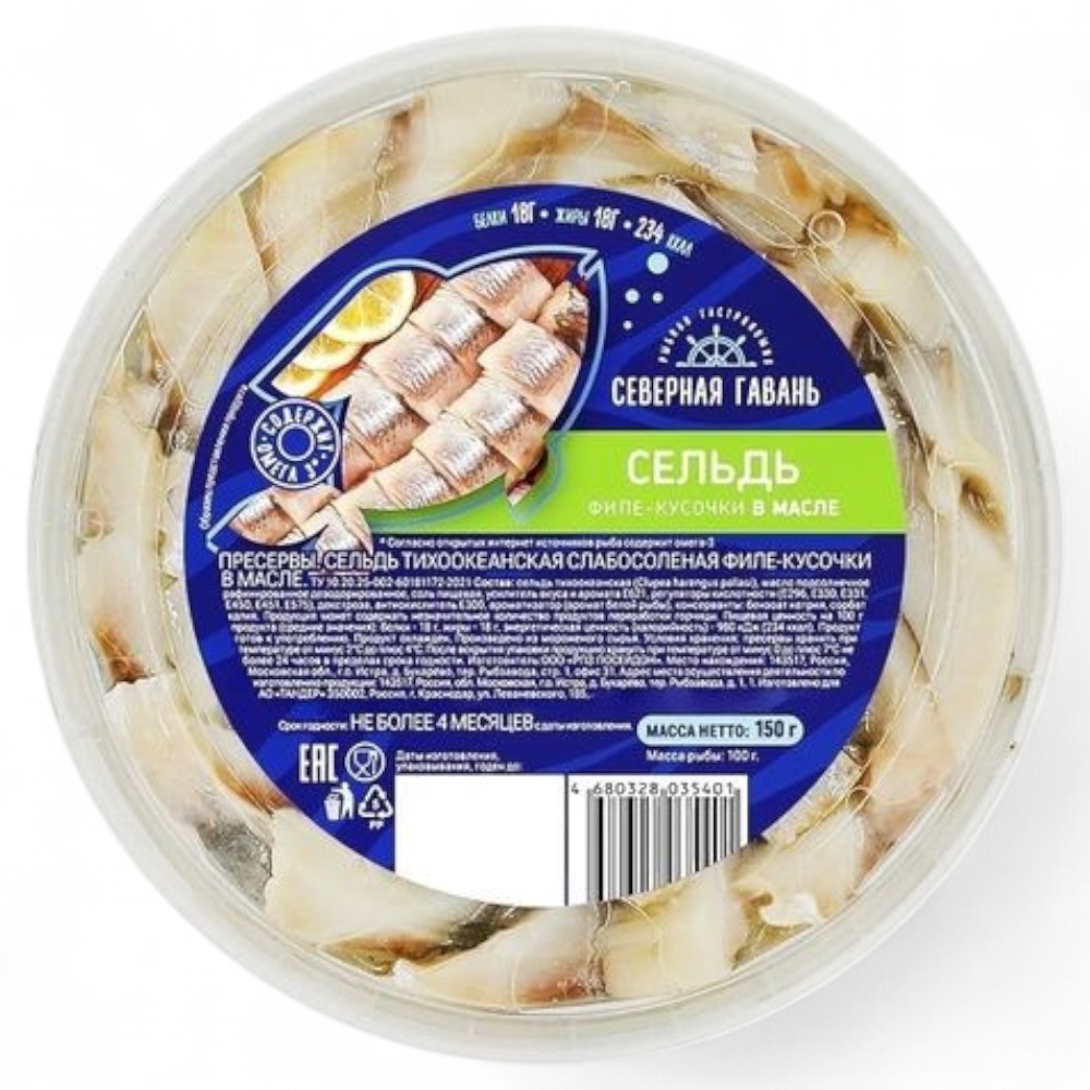 Сельдь слабосоленая филе-кусочки в масле (150г)