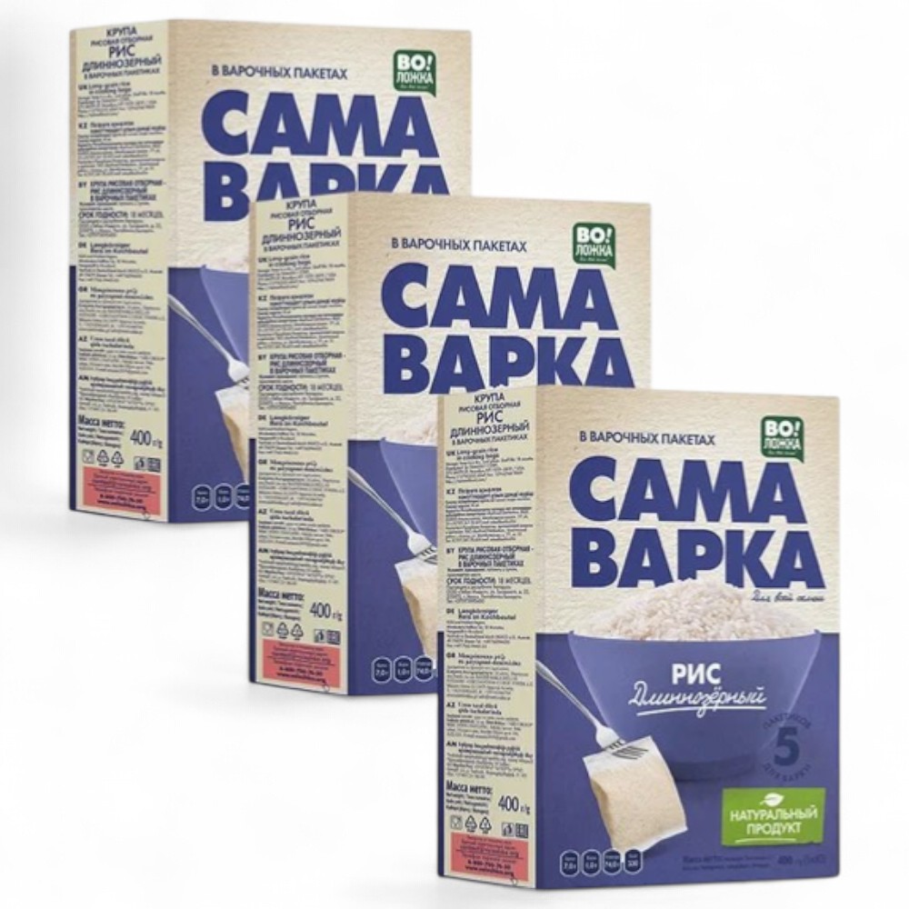 Воложка САМА ВАРКА рис длинный 5х80гр