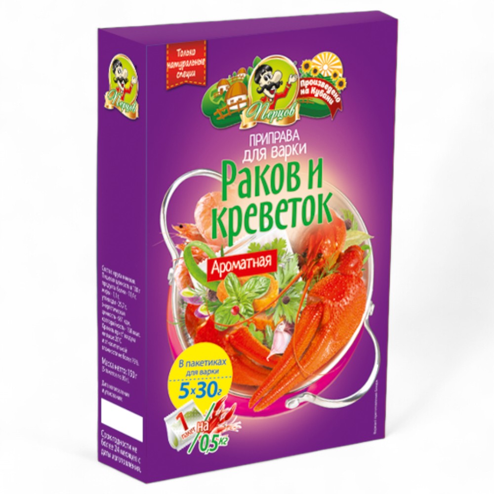 Перцов Приправа для Раков и креветок Ароматная