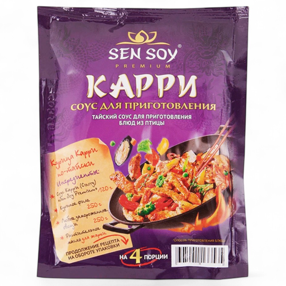 Сэнсой Coyc Для приготов.Карри 120г пак.