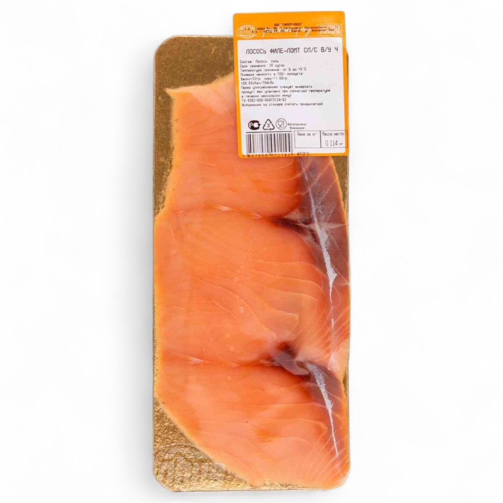Лосось филе с/к сл/с в/у