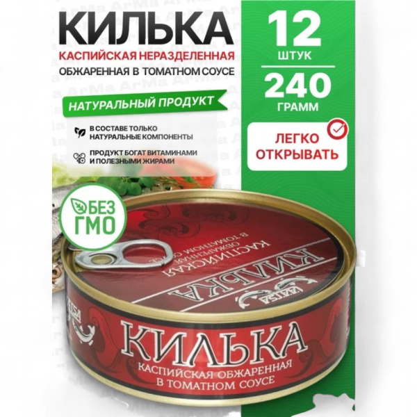ВКУСНЫЕ КОНСЕРВЫ Килька обж. в т/с с овощами КЛЮЧ 240гр