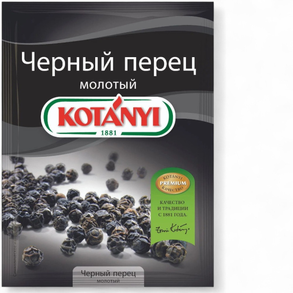 Черный перец дробленый (пакетик 20г.)