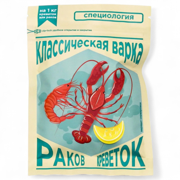 Классическая варка раков и креветок (пакетик 50 г.)
