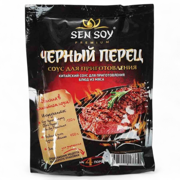 Сэнсой Соус Для приготов.С Черным Герцем 120г пак