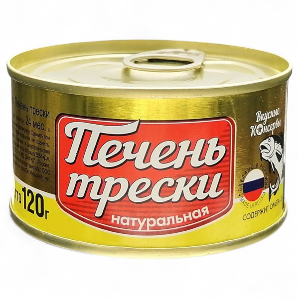 ВКУСНЫЕ КОНСЕРВЫ Печень трески натур №22 КЛЮЧ 120гр