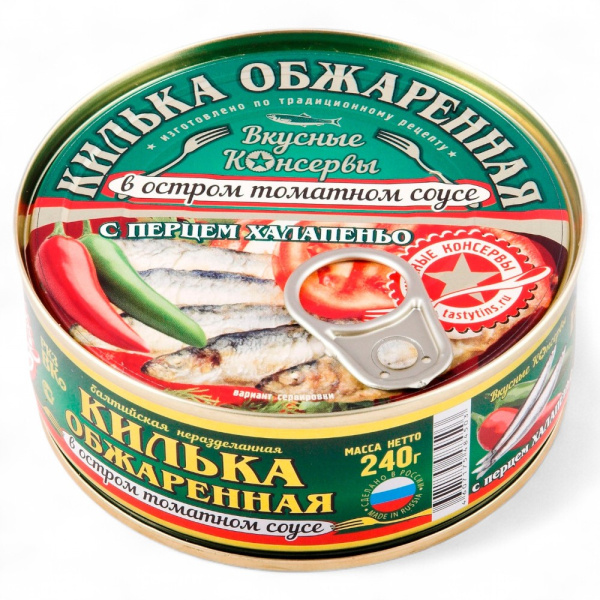 ВКУСНЫЕ КОНСЕРВЫ Килька обж. в Остром т/с с халапеньо КЛЮЧ 240гр