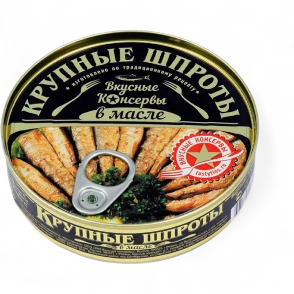 ВКУСНЫЕ КОНСЕРВЫ Шпроты в масле КЛЮЧ 175гр