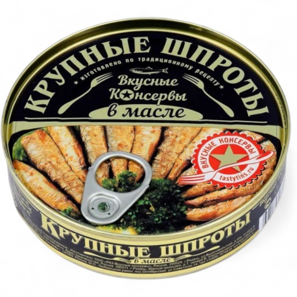 ВКУСНЫЕ КОНСЕРВЫ Шпроты в масле КЛЮЧ 175гр