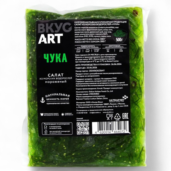 Чука салат в/у 500гр