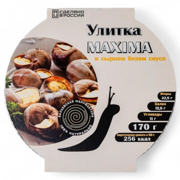 Улитки в белом соусе в/м 170 гр