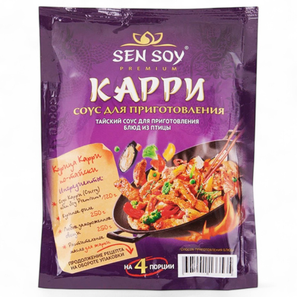 Сэнсой Coyc Для приготов.Карри 120г пак.