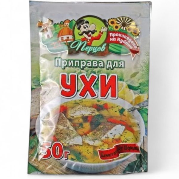Перцов Приправа для ухи 50г