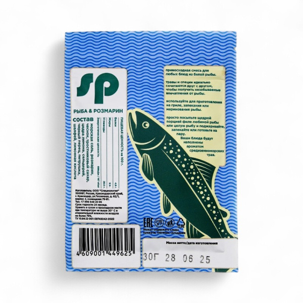 Рыба розмарин (пакетик 30г.)