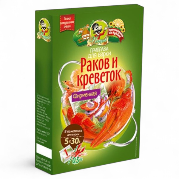Перцов Приправа для Раков и креветок Фирменная